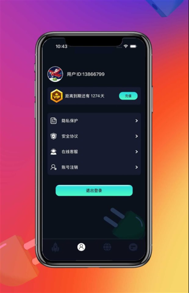 Shadowrocket 小火箭客户端隐私保护与安全协议设置界面示意